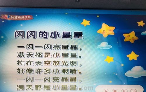 小星星儿歌 小星星儿歌歌词