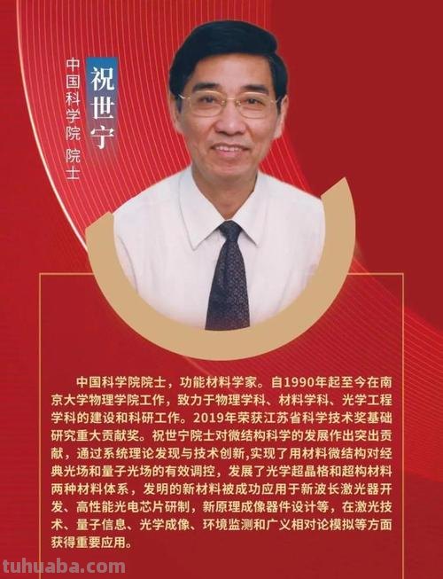 以科学接丹青 让世界更美好