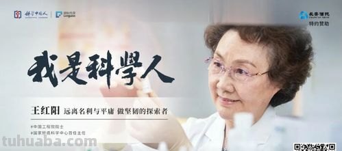 以科学接丹青 让世界更美好