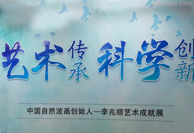李兆顺的自然科学画,美仑美奂又藏着秘密,您见过吗?
