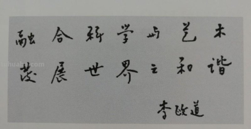 李兆顺的自然科学画，美仑美奂又藏着秘密，您见过吗？