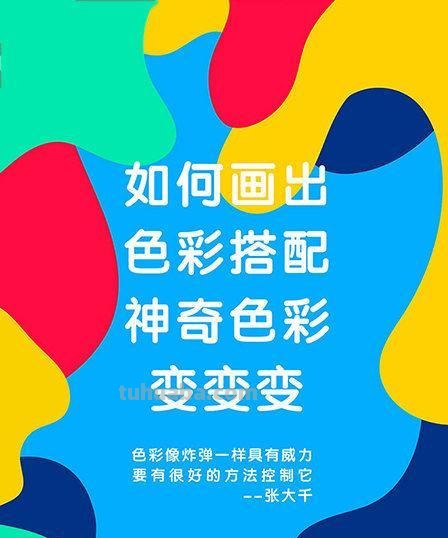 探究天翼色彩及天翼景象app，带你进入神奇的色彩世界 