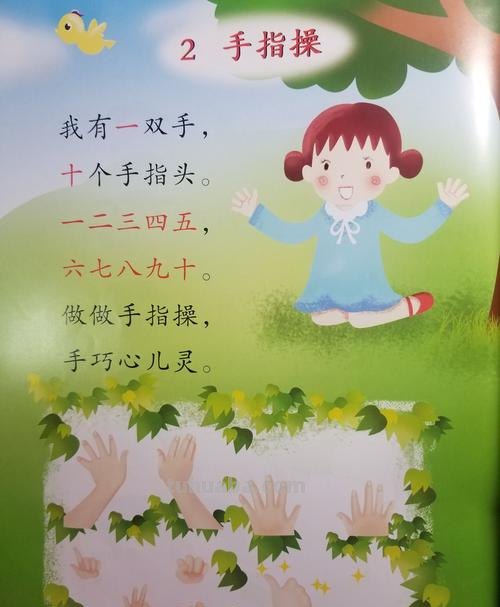 手指操儿歌 手指操儿歌视频0至3岁