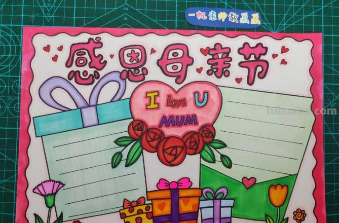 母亲节的手抄报怎么画古风 母亲节手抄报？