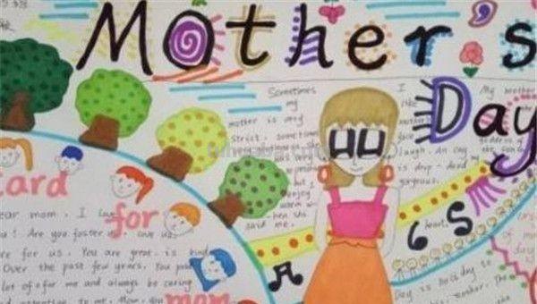 母亲节的手抄报怎么画古风 母亲节手抄报？