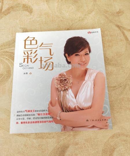 色彩与气场：如何通过色彩气场在线阅读提升自己的气场？ 