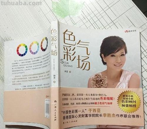 色彩与气场：如何通过色彩气场在线阅读提升自己的气场？ 