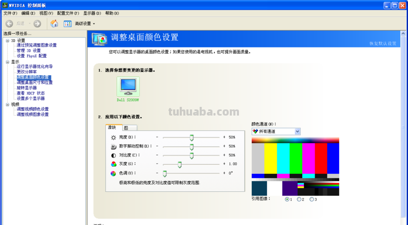 电脑屏幕色彩校正及电脑屏幕色彩校正软件——让你的屏幕更加真实 