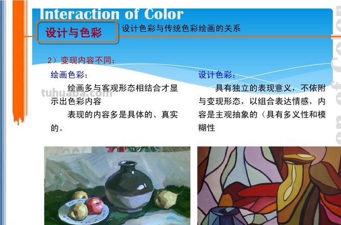 主观色彩是什么意思及主观色彩是什么意思啊 