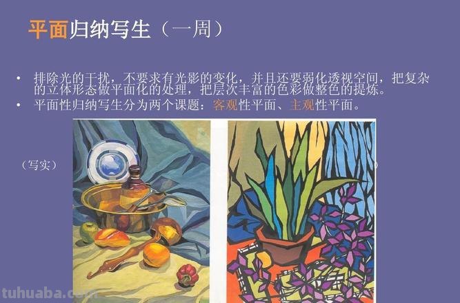 主观色彩是什么意思及主观色彩是什么意思啊 