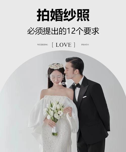 新人拍婚纱照避坑攻略以及准备工作,超全