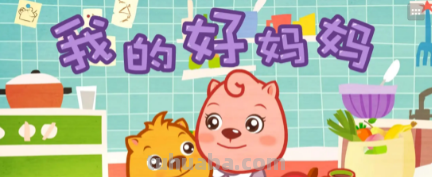 我的好妈妈歌词