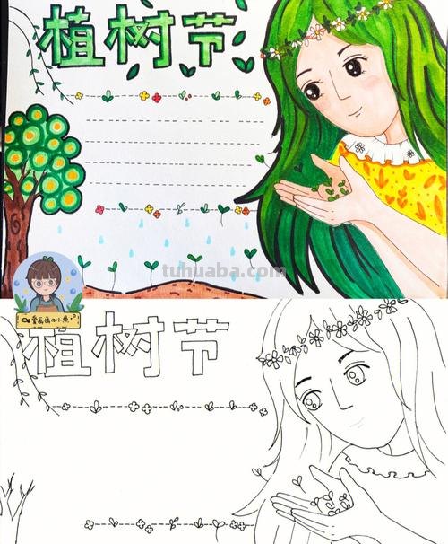 植树节的手抄报怎么画古风 植树节手抄报怎样画?