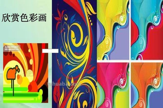 绚烂色彩:让画面更加生动