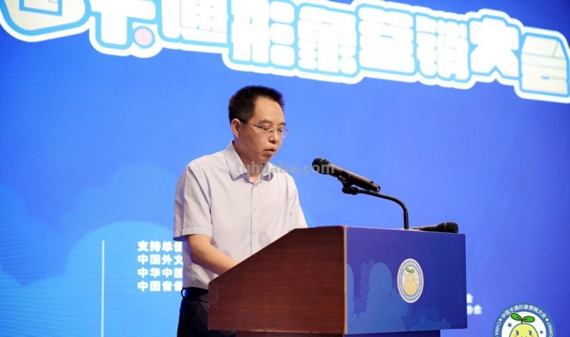 2023中国卡通形象营销大会在东莞举办