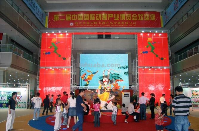 浙江杭州:第十九届中国国际动漫节开幕