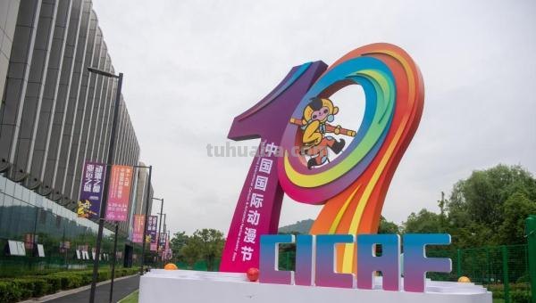 浙江杭州：第十九届中国国际动漫节开幕