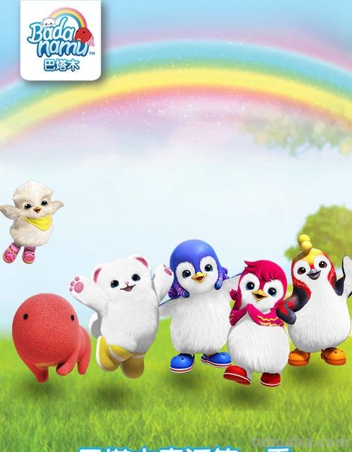 巴塔木儿歌 巴塔木儿歌中文版