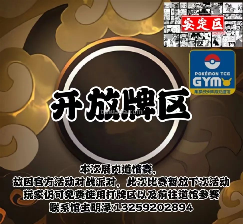 我们期待的相遇 终将在唐苑成为现实-第2届新月动漫展终宣啦！