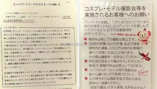 Cosplay圈十分忌讳被说丑