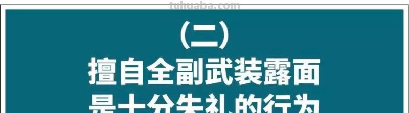 Cosplay圈十分忌讳被说丑