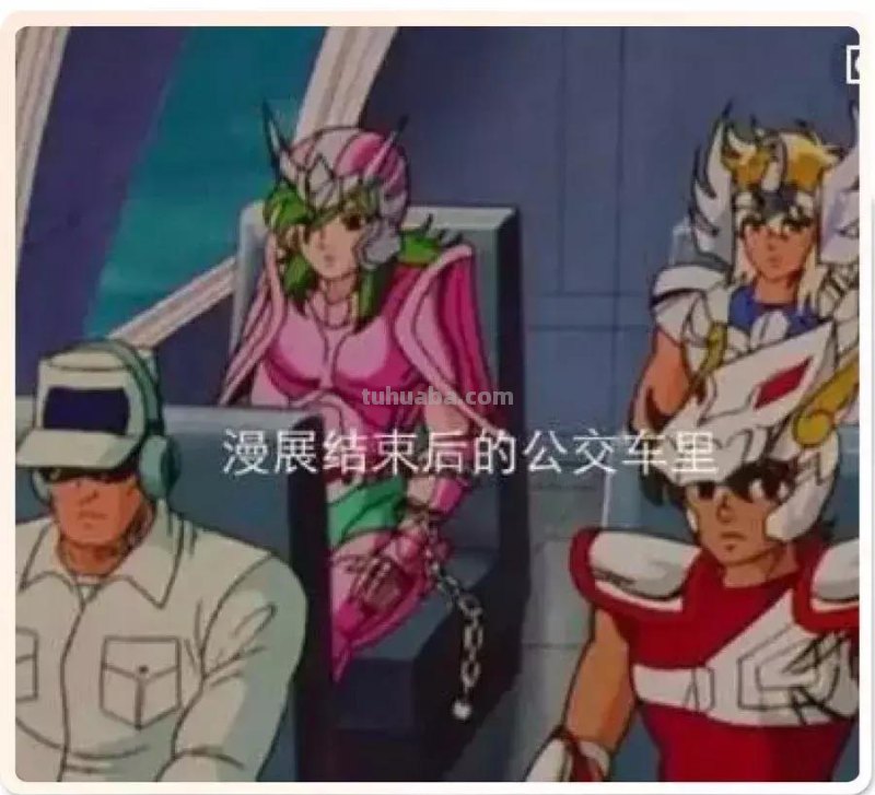 Cosplay圈十分忌讳被说丑