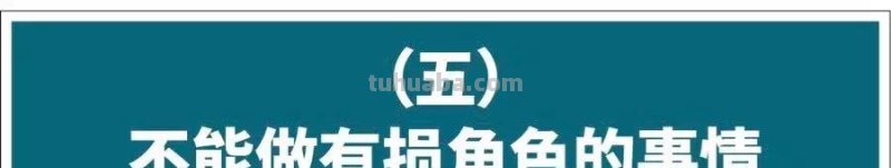 Cosplay圈十分忌讳被说丑