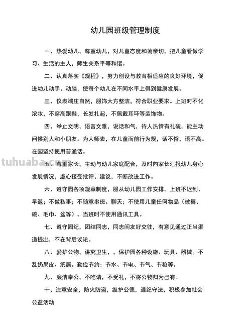 幼儿园班级管理的方法 幼儿园班级管理的方法有哪些