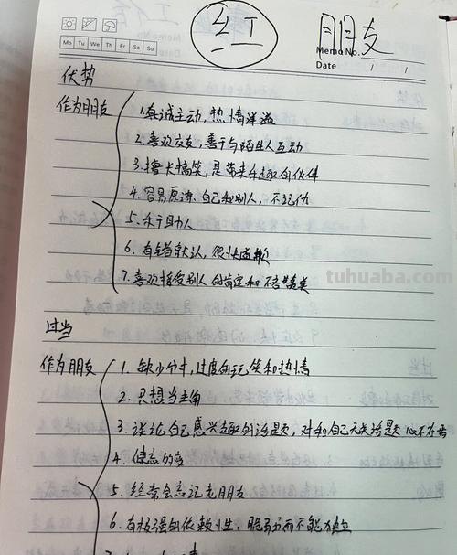 性格色彩入门及跟乐嘉色眼识人 