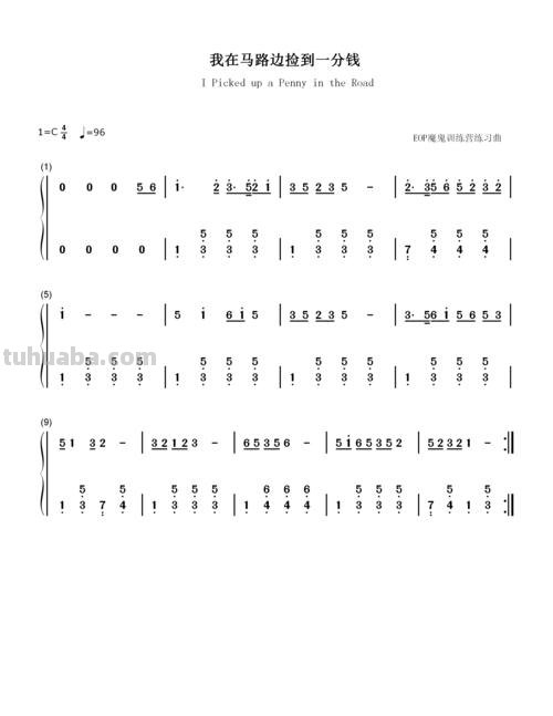 我在马路边捡到一分钱儿歌 我在马路边捡到一分钱儿歌歌词