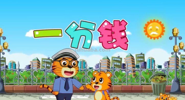 我在马路边捡到一分钱儿歌 我在马路边捡到一分钱儿歌歌词