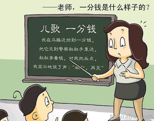 一分钱儿歌歌词