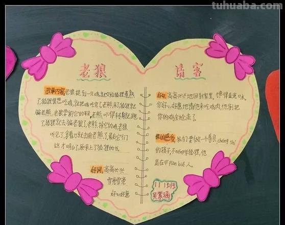 团圆绘本读书卡怎么做 怎样制作读书卡？