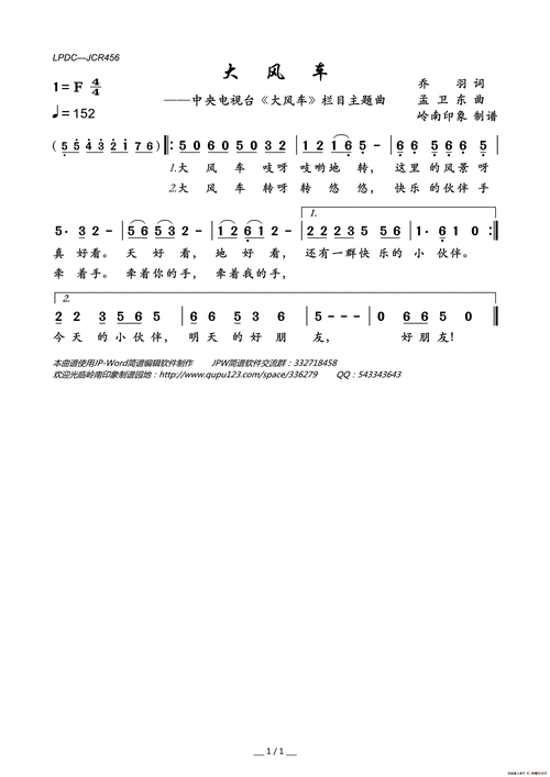 大风车儿歌 大风车儿歌歌词