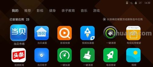 小米盒子色彩及小米盒子色彩失真问题详解 