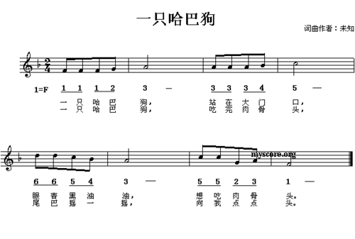 一只哈巴狗儿歌 一只哈巴狗儿歌歌词