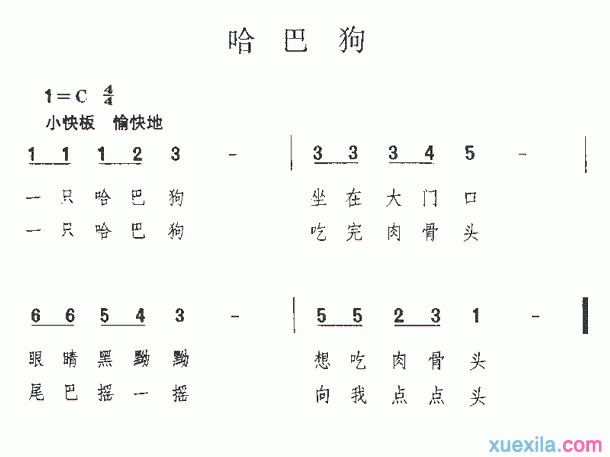 一只哈巴狗儿歌 一只哈巴狗儿歌歌词