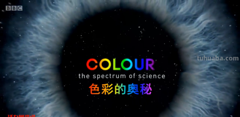 从色彩角度看纪录片的魅力——纪录片色彩分析 