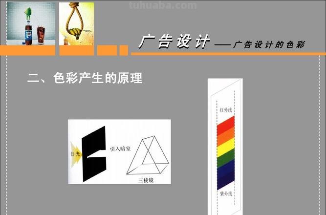 广告设计色彩及广告设计色彩搭配 