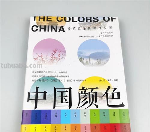 【色彩搭配的书籍推荐】打造你的色彩世界 