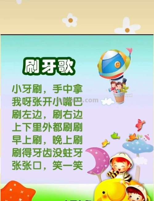 刷牙歌儿歌 刷牙歌儿歌 宝宝巴士