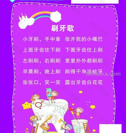 刷牙歌儿歌 刷牙歌儿歌 宝宝巴士