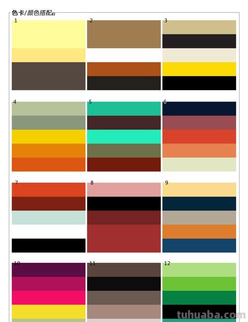 设计师必备！色彩搭配技巧及必备色卡 