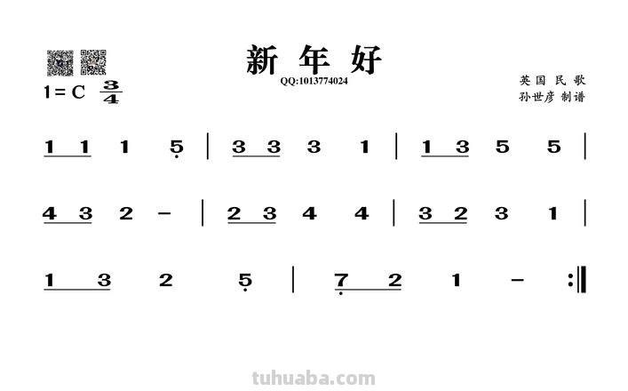 新年好儿歌 新年好儿歌简谱