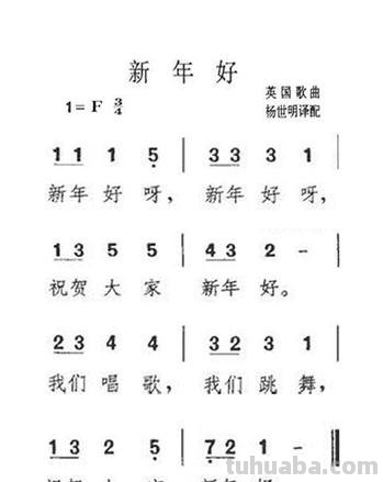 新年好儿歌 新年好儿歌简谱