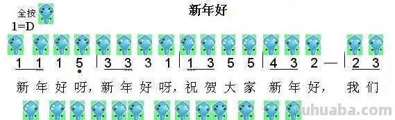 新年好简谱 新年好简谱