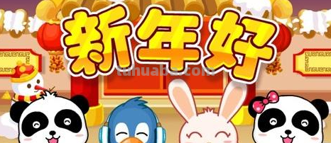 求 儿歌 《新年好》 求 儿歌 《新年好》