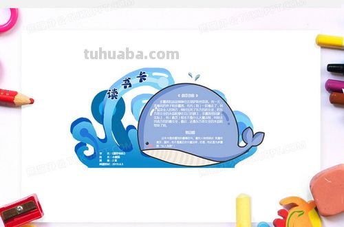 用蓝色制作读书卡怎么做 如何制作读书卡？