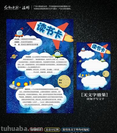 用蓝色制作读书卡怎么做 如何制作读书卡？