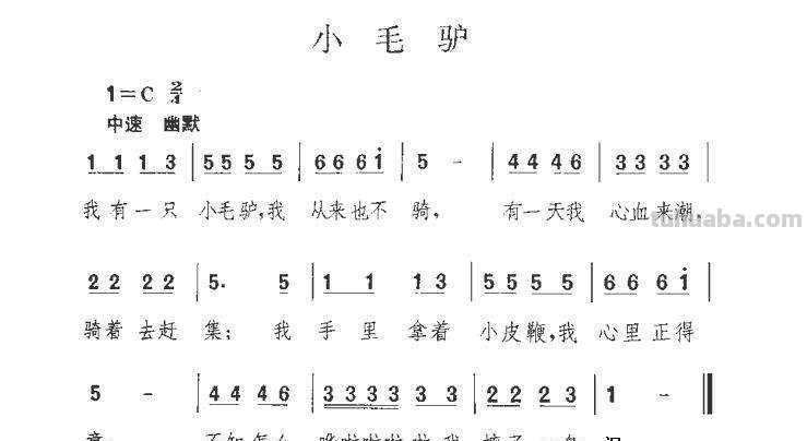 小毛驴儿歌 小毛驴儿歌原唱